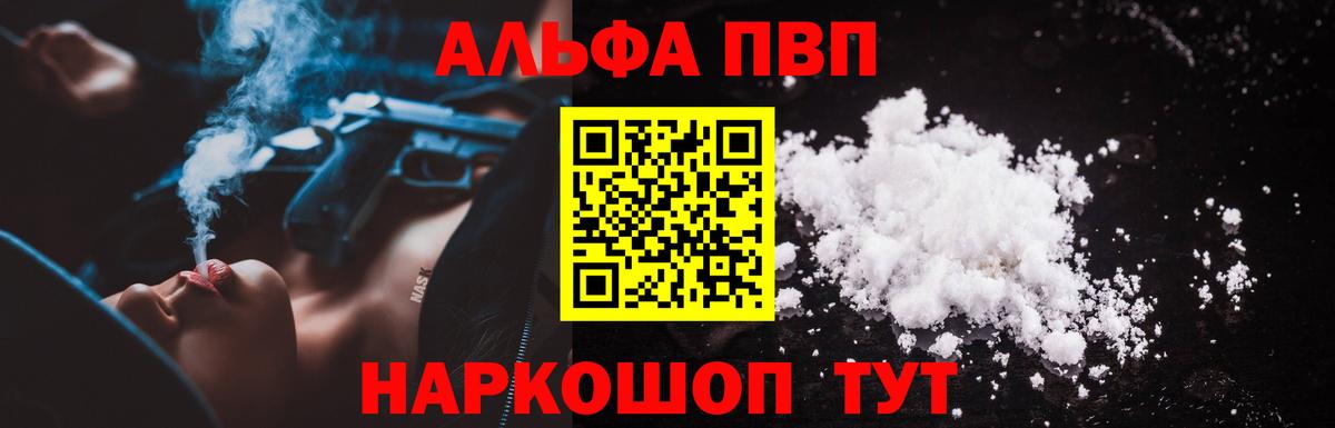 APVP Соль Волгодонск