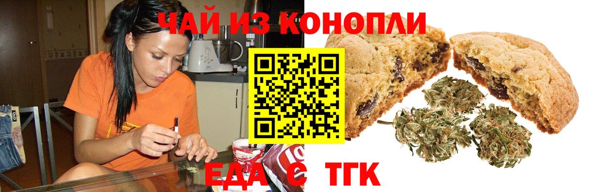 Canna-Cookies конопля Волгодонск