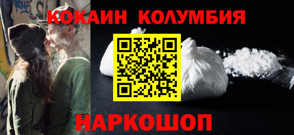 КОКАИН Боливия Волгодонск