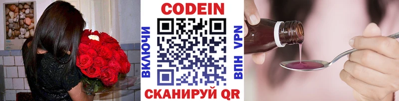 Кодеин напиток Lean (лин) kraken ТОР маркетплейс официальный сайт Волгодонск