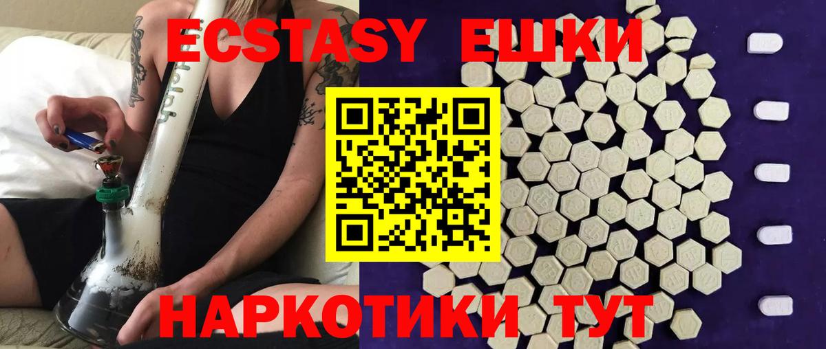 Ecstasy  Вход с VPN  Волгодонск  кракен как войти  Экстази 99%  купить наркотики сайты 