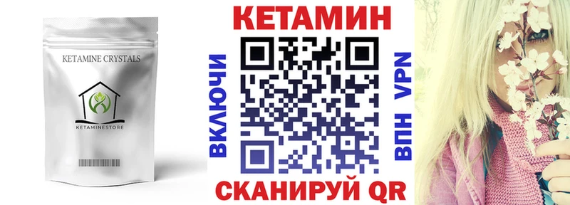 Кетамин ketamine  Волгодонск 