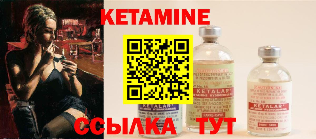 блэк спрут вход  Кетамин ketamine  это Telegram  Волгодонск  Вход с VPN 