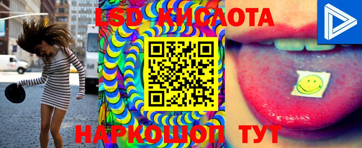 Лсд 25 экстази ecstasy Волгодонск