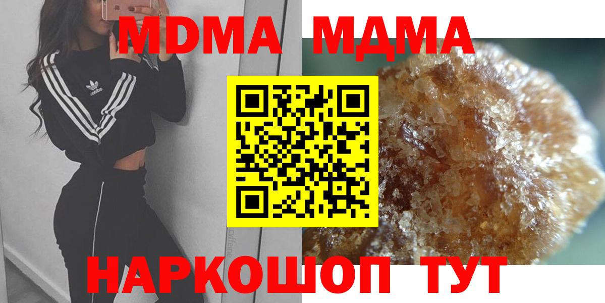 Волгодонск  МДМА кристаллы  Вход с VPN 
