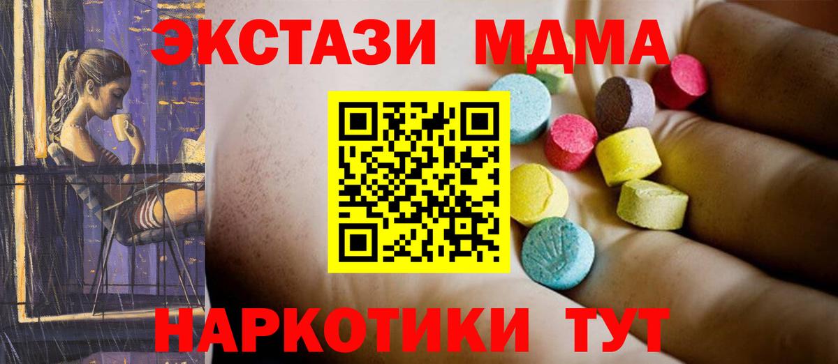МДМА молли Волгодонск