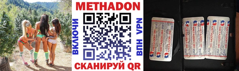 как найти наркотики  Волгодонск  МЕТАДОН мёд 
