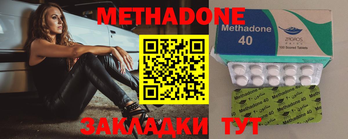 МЕТАДОН белоснежный  Вход с VPN  Волгодонск  МЕТАДОН мёд 