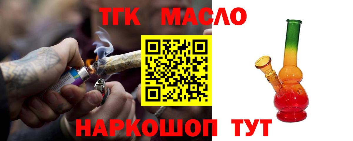 Дистиллят ТГК Wax  Дистиллят ТГК вейп с тгк  хочу   Волгодонск  Вход с VPN 