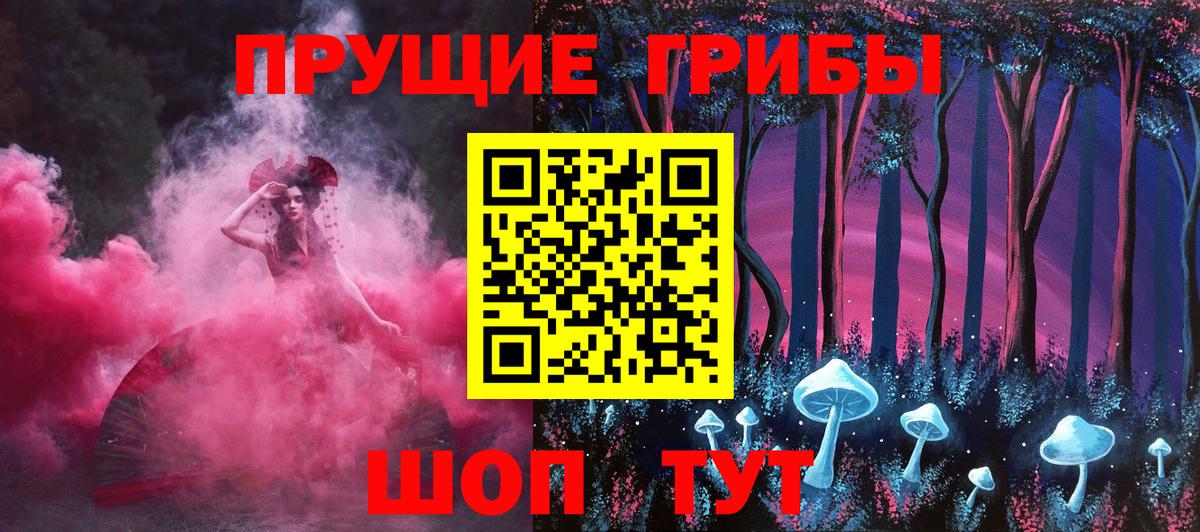 Галлюциногенные грибы прущие грибы  Вход с VPN  Волгодонск  Псилоцибиновые грибы Psilocybine cubensis 