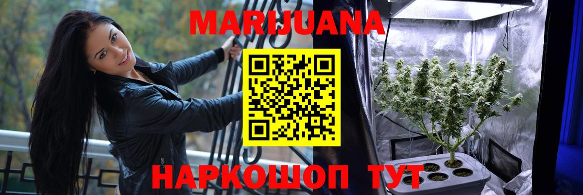 Бошки Шишки MAZAR  Вход с VPN  Бошки марихуана семена  Волгодонск  Каннабис VHQ 